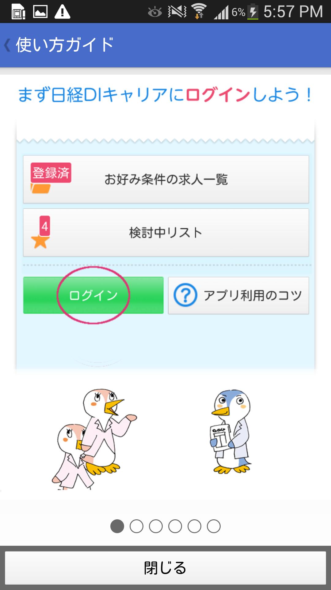 购买催春粉APP