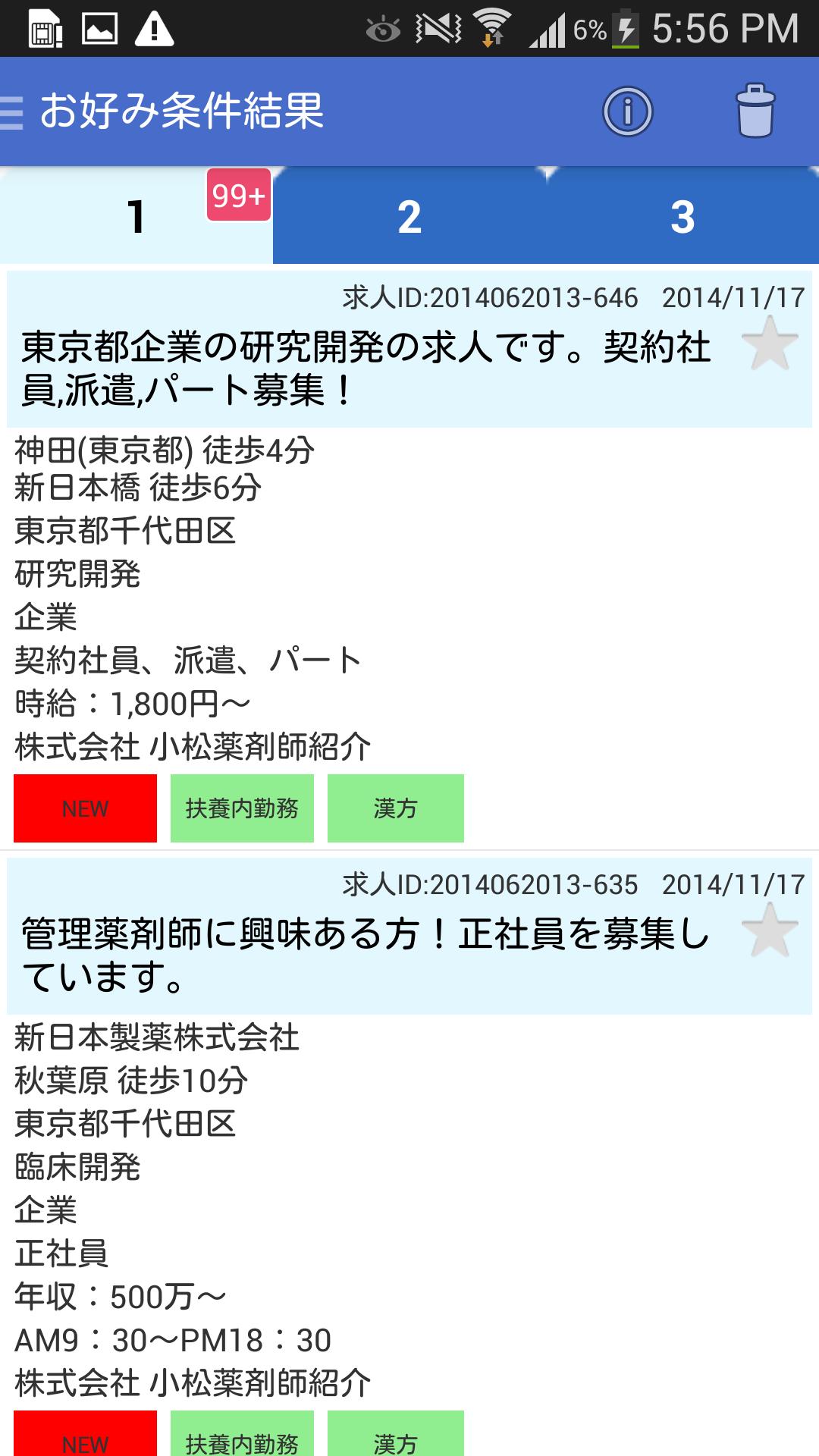 牙龈炎自己买药能好吗